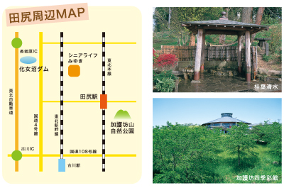 田尻周辺マップと写真